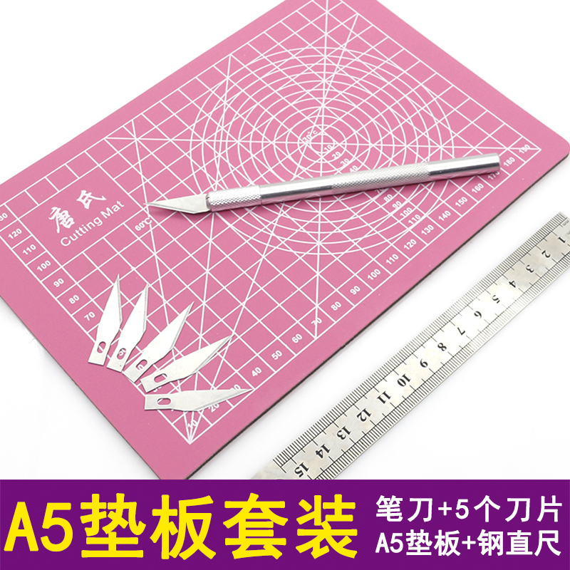 A5 cutting base plate suit pink table cushion cutting pad hand hand ledger model cut paper pen knife PVC cut paper cushion