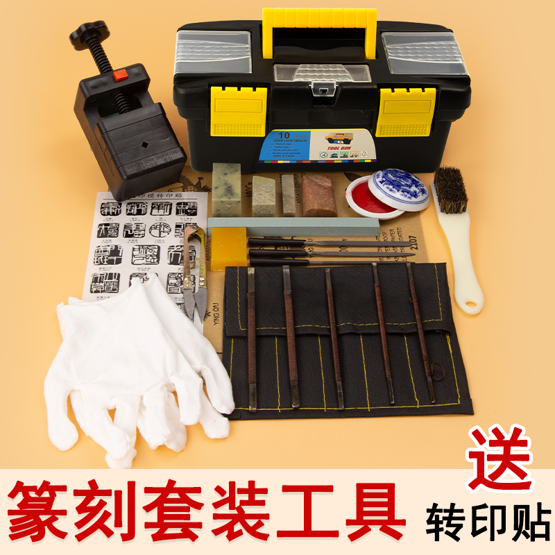 Seal cutting knife 24-piece set seal cutting tool seal cutting knife stone seal printing bed printing mud printing mold beginner set