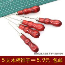 Wooden handle awl drill wooden handle Yitong garment accessories DIY tools sewing aids awl hand cone