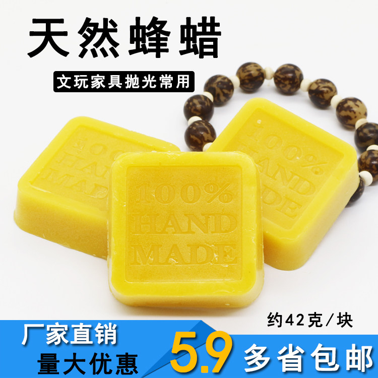 Yellow bee wax red wood furniture maintenance with wax Buddha pearl polished beeswax seal engraving jade sculpted polished wax seal wine wax