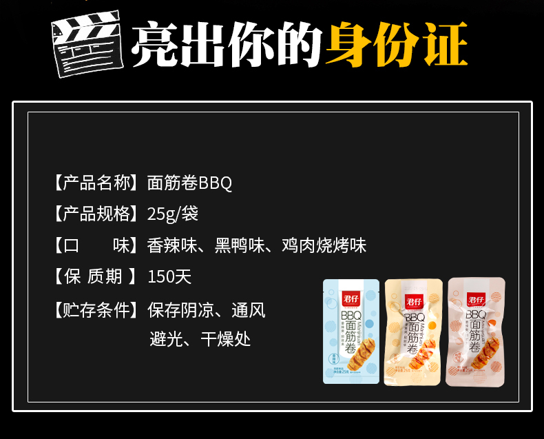 君仔 BBQ面筋卷10包 图2