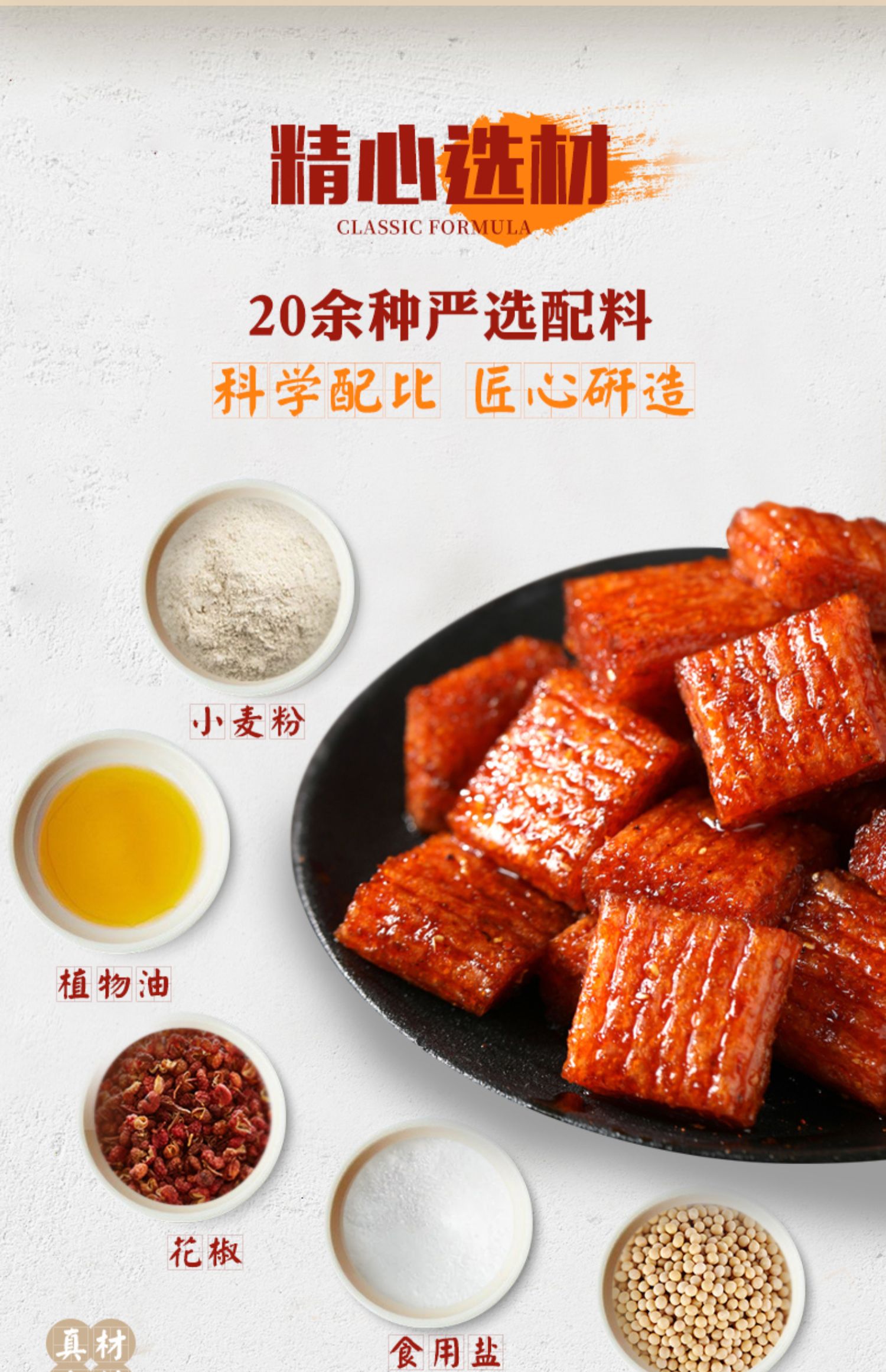 君仔儿时怀旧素大刀肉