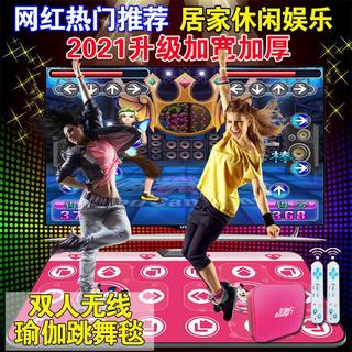 Dancing mat double wireless dual-use home somatosensory children's game console running mat computer TV independent station