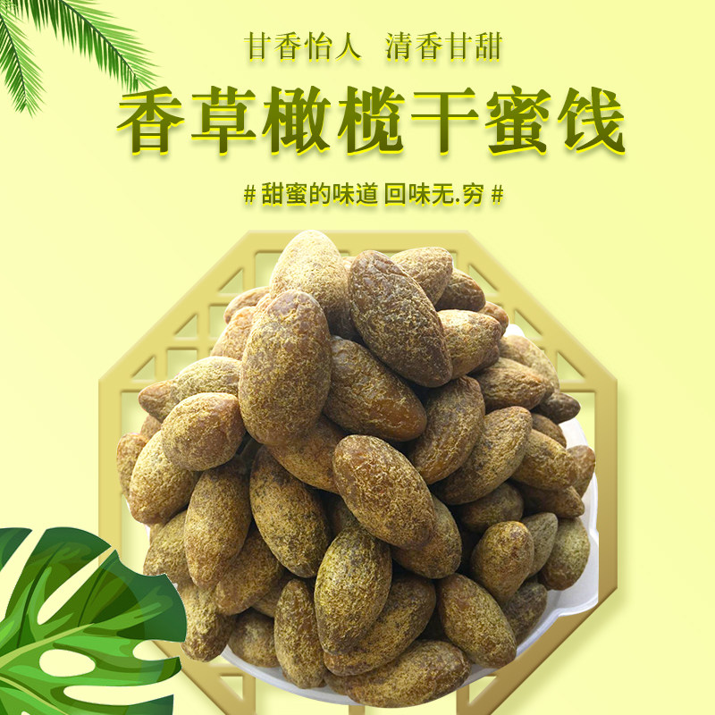 2022 New Products Licorice Rugby Rugby Olive Dry Candied Fruits Cured Pregnant Women Children Casual Snacks Multitaste Rugby