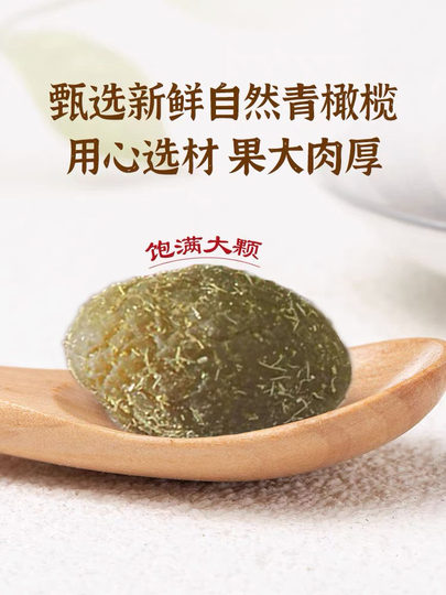 Authentic Fujian Licorice Olive Preserves, Specialty Candied Fruit, Salty-Sweet Preserved Olives, Qingjin Fruit, Souvenir Snacks, Dried Fruit