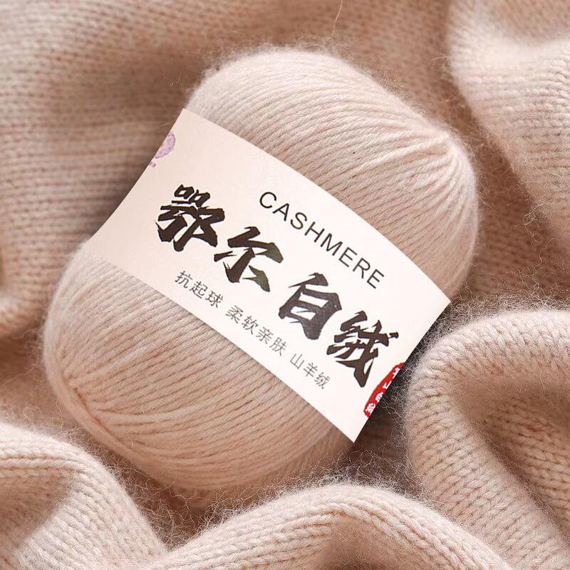【6 Strands】Thick Cashmere Yarn, Genuine Pure Cashmere Wool Ball, Hand-Knitted DIY Scarf, Sweater, Hand-Knitted, Premium Quality
