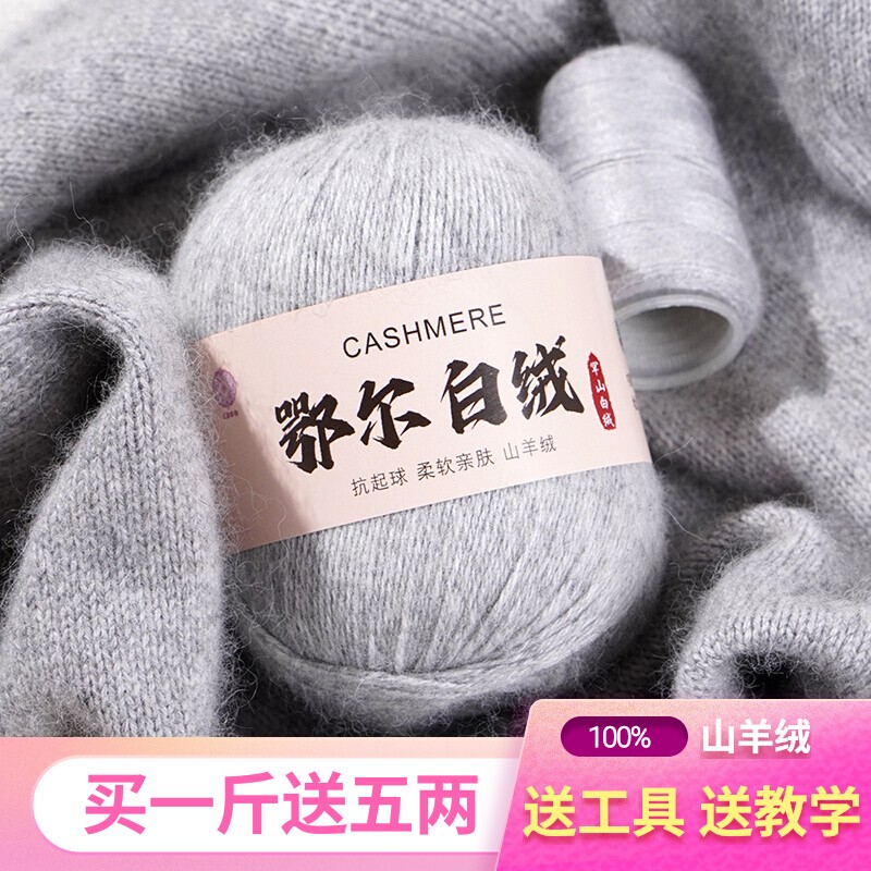 Genuine Cashmere Yarn, Premium Pure Goat Cashmere Yarn, Medium-Thick for Hand Knitting, Handmade Scarf Diy, Made in Ordos Genuine Cashmere Yarn, Premium Pure Goat Cashmere Yarn, Medium-Thick for Hand Knitting, Handmade Scarf Diy, Made in Ordos