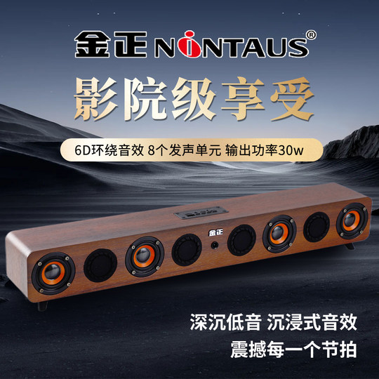 German Berlin Sound Retro Wooden Bluetooth Speaker Home Theater Soundbar Long Speaker Subwoofer