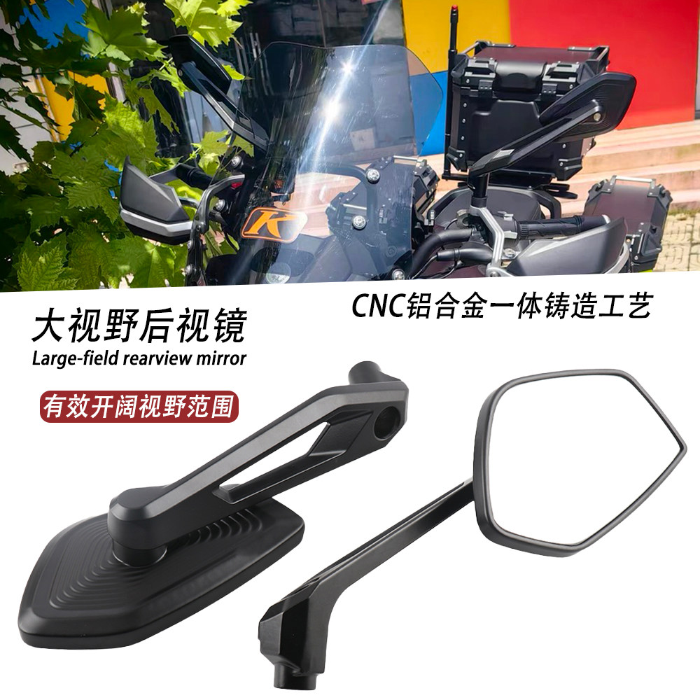 Suitable for Wuji Ds525X Large Field of View Reflector Modified Aluminum Alloy Large Mirror Motorcycle Universal Rearview Mirror