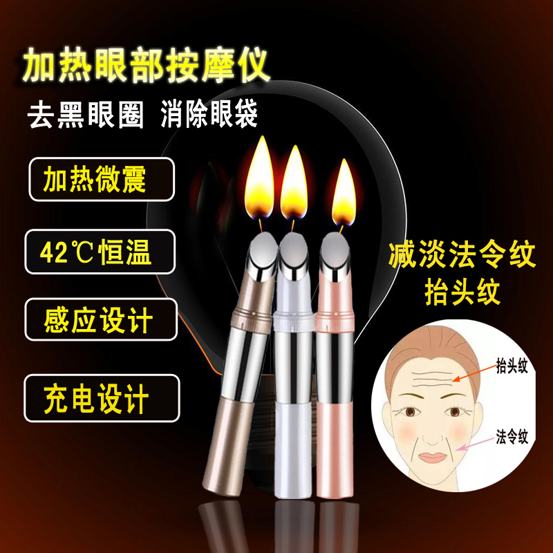 美眼仪去眼袋神器眼部按摩器按摩棒护眼仪去黑眼圈皱纹眼睛美容仪