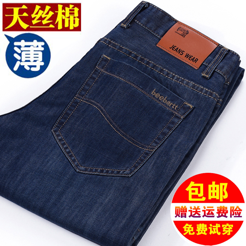 Mùa hè mỏng jeans của nam giới kinh doanh lỏng thẳng kích thước lớn siêu mỏng thoáng khí người đàn ông giản dị của cotton thanh niên cao eo