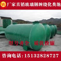 FRP anti-corrosion septic tank rural transformation FRP septic tank mechanical winding septic tank manufacturer