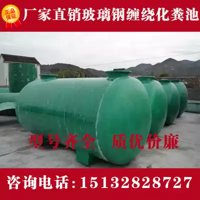 Glass fiber anti-corrosion septic tank rural transformation Glass fiber septic tank mechanical winding septic tank manufacturer