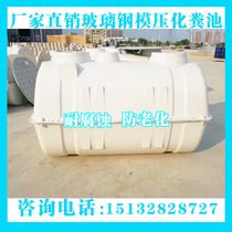 Glass steel septic tank 1-100 cubic septic tank Three-grid septic tank fire storage tank
