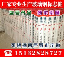 Power high voltage cable warning pile Buried cable warning pile There is a cable marking pile under the cable marking pile