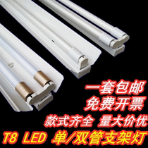 T8LED fluorescent lamp energy-saving single tube double tube workshop lamp full set of 1 2 m bracket lamp highlight LED fluorescent lamp tube