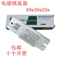 203040W old fluorescent light fluorescent lamp ballast inductor rectifier