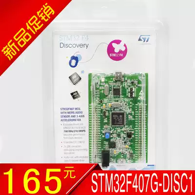 STM32F4DISCOVERY STM32f407ZT6G Development board STM32F407G-DISC1 can be taken directly