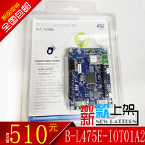 B-L475E-IOT01A2 Discovery Kit ARM Cortex -M4 STM32L4 series can be shot straight
