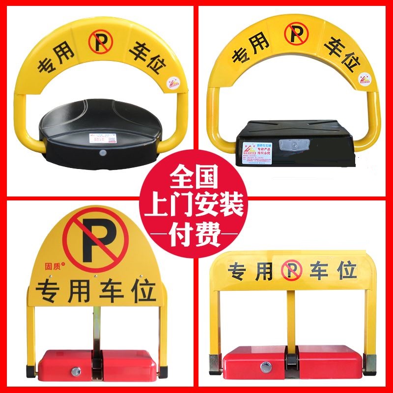 Pressure resistant lock driver car garage remote control car lock plus high garage lock smart car bit lock car bit lock remote remote control