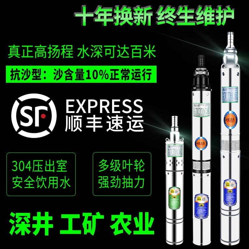 deep well submersible submersible deep well pump high pressure large flow pumping water pump farmland 220v well water electric pump pumped well pure copper