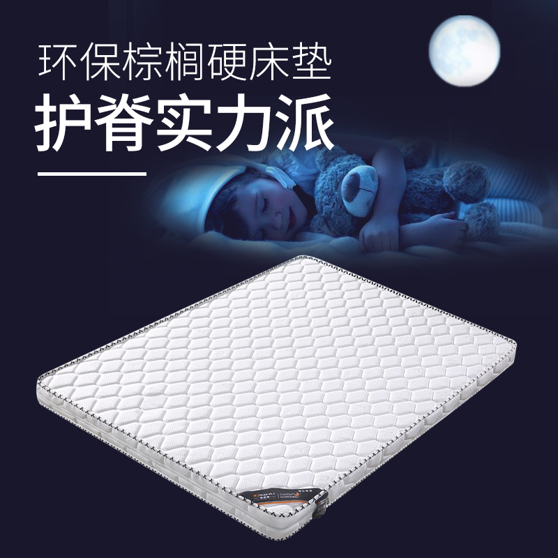 Staff tatami jute coconut palm mattress coconut palm mat thin cushion breathable soft and hard apartment thin section folding 18m special