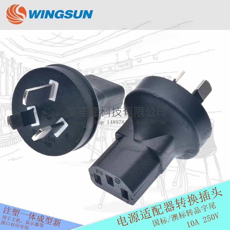 Australian Mark National Standard Three Flat Foot Transits Character Tail Plug C13 Machine Room Server AU power plug Domestic 3 Core 3 poles