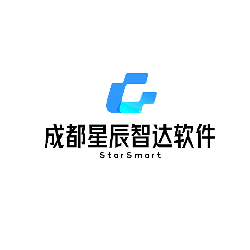 成都星辰智达软件