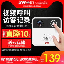 Xiongmai smart video intercom doorbell wireless wifi network mobile phone remote monitoring door home electronic doorbell