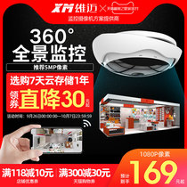 Xiongmai 360-degree panoramic surveillance camera HD can be connected to mobile phone remote home monitor wireless wifi