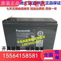 原装Panasonic电池 LC-P127R2NA1 LC-P127R2ST1 12V7.2AH UPS电源