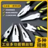 Jiangtuo vise pointed nose pliers oblique mouth pliers Hardware tool pliers 6 8 inch multi-function labor-saving wire pliers