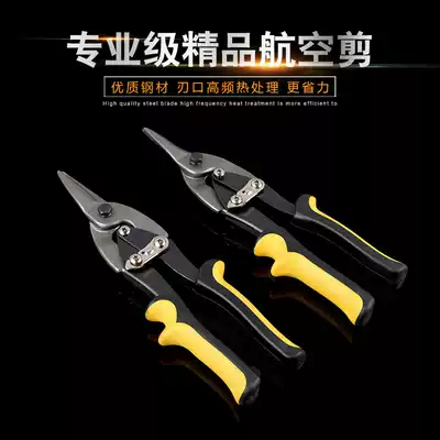 Iron shears Industrial grade aviation shears stainless steel plate iron scissors barbed wire wire scissors hanging ceiling keel scissors