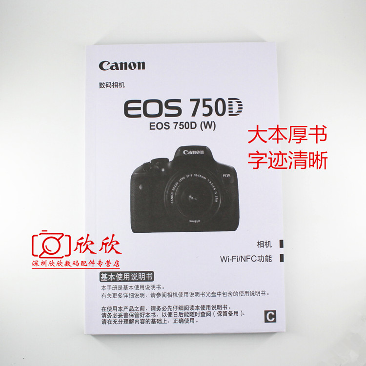Canon 750D SLR máy ảnh nhãn hiệu Canon 750D đơn giản của nhãn hiệu Trung Quốc Phụ kiện 100 - Phụ kiện máy ảnh DSLR / đơn chân tripod