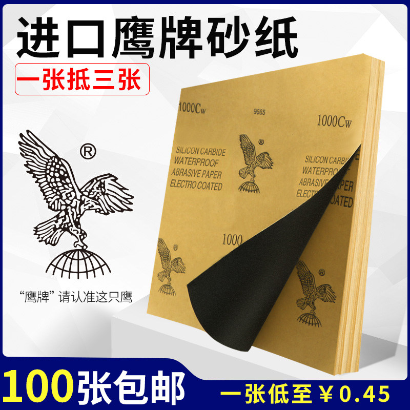 砂纸耐水砂纸水磨砂纸60#-5000#打磨砂纸抛光砂纸水砂皮包邮