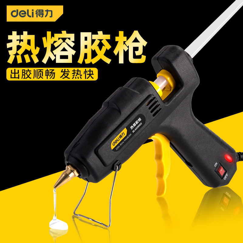 得力热熔胶枪手工7/11MM家用儿童热容热融电动高粘强力胶棒胶抢