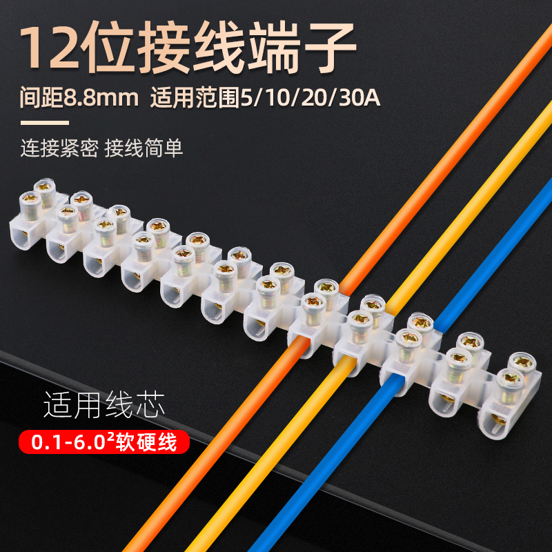 10A-12 position terminal block Terminal block Wire connector Terminal block terminal block Copper terminal block