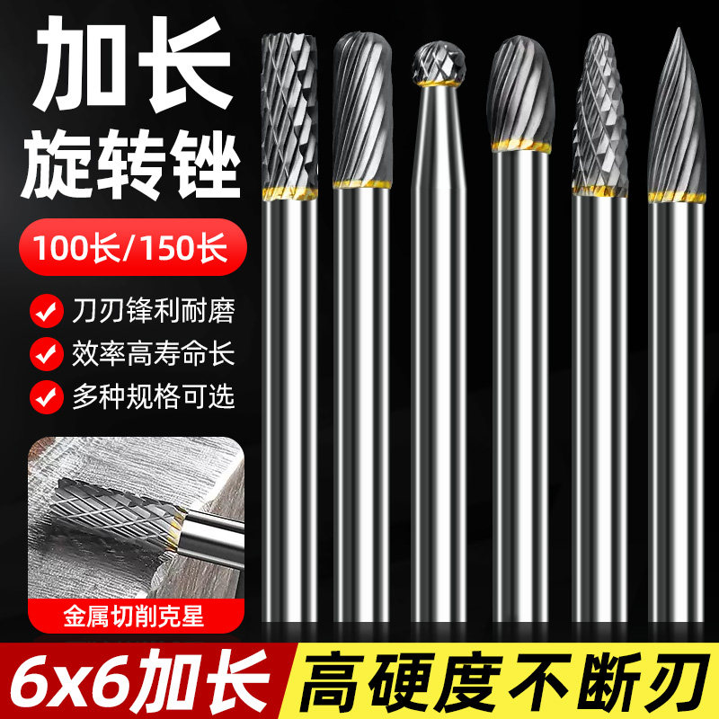 钨钢磨头加长柄硬质合金旋转锉6x6mm柄木雕根雕模具金属打磨头