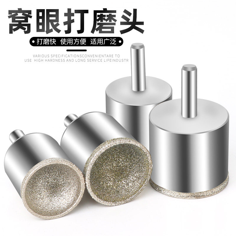 窝眼磨头粗砂窝珠器吸眼磨头琥珀蜜蜡玉石玛瑙金刚砂打磨手串修圆