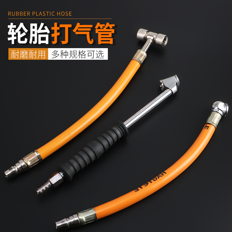 Pneumatic tube double-headed soft and hard shaft T-type dual-use aerated pipe-type gas nozzle car tire fast inflation hose