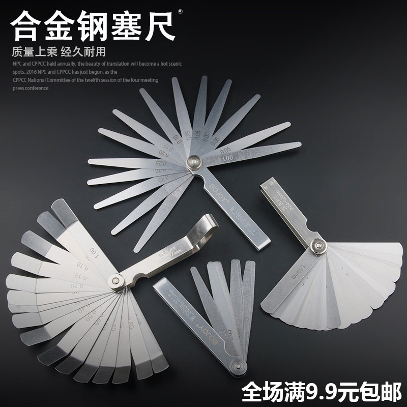 塞尺间隙尺不锈钢高精度单片气门塞规厚薄规0.02-1.0MM测量包邮