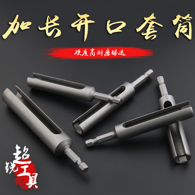 Open sleeve 100 120 long outer hexagonal handle lengthened and deepened wind batch sleeve inner hexagonal nut open wrench