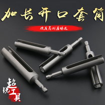 Open sleeve 100 120 long external hexagon handle extended deepened air batch socket hexagon nut open wrench