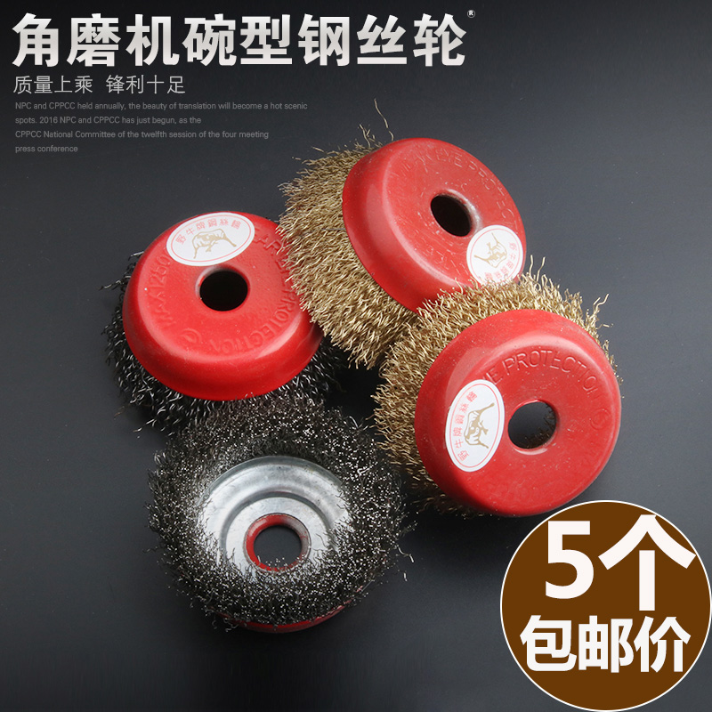 Corner Mill Wire Brush 100 Bowl Type Corner Grinding Machine Metal Rust Grinding Wheel Head Polished Copper Iron Wire Brush