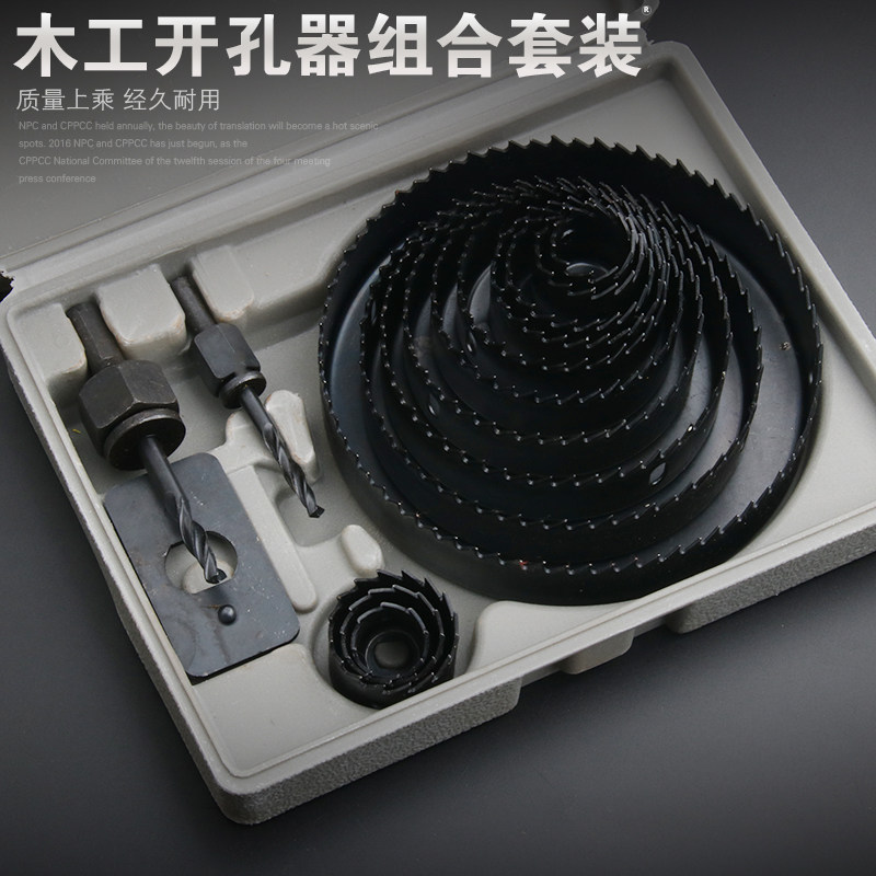 木工开孔器套装筒灯钻头石膏板PVC木板打孔手枪钻扩孔木工钻包邮