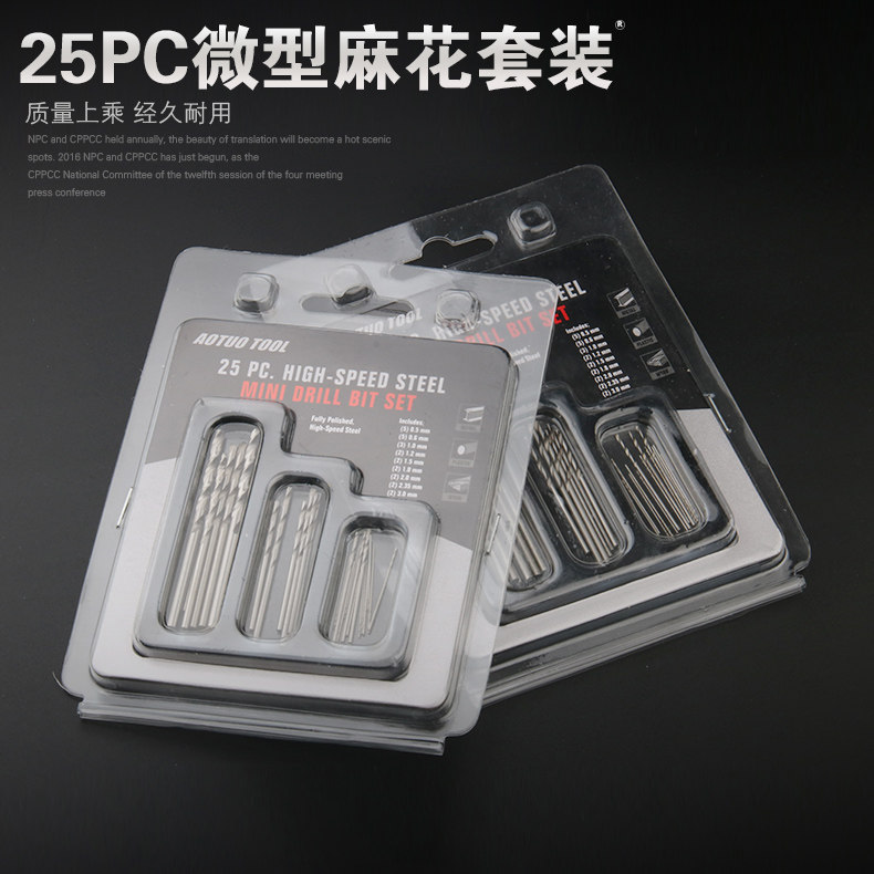 微型直柄麻花钻套装小钻头珍珠打孔机小钻头0.5-3.0mm直钻25PC