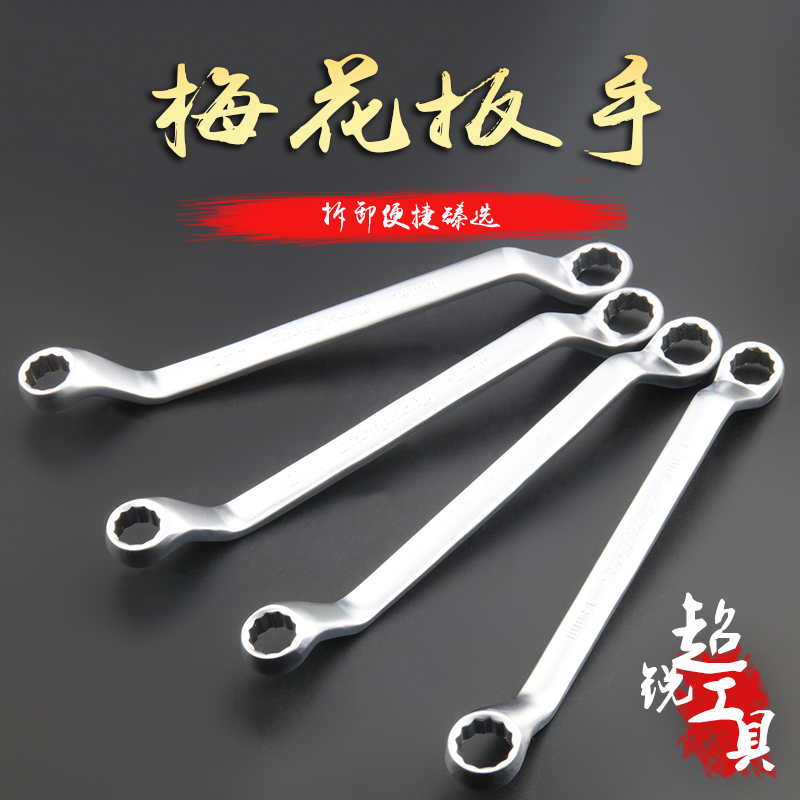 Plum Blossom Wrench Steamers Mirror Polished Double Head Sleeve Plate Handmade Machine Repair Eye Wrench Two With Wrench Z