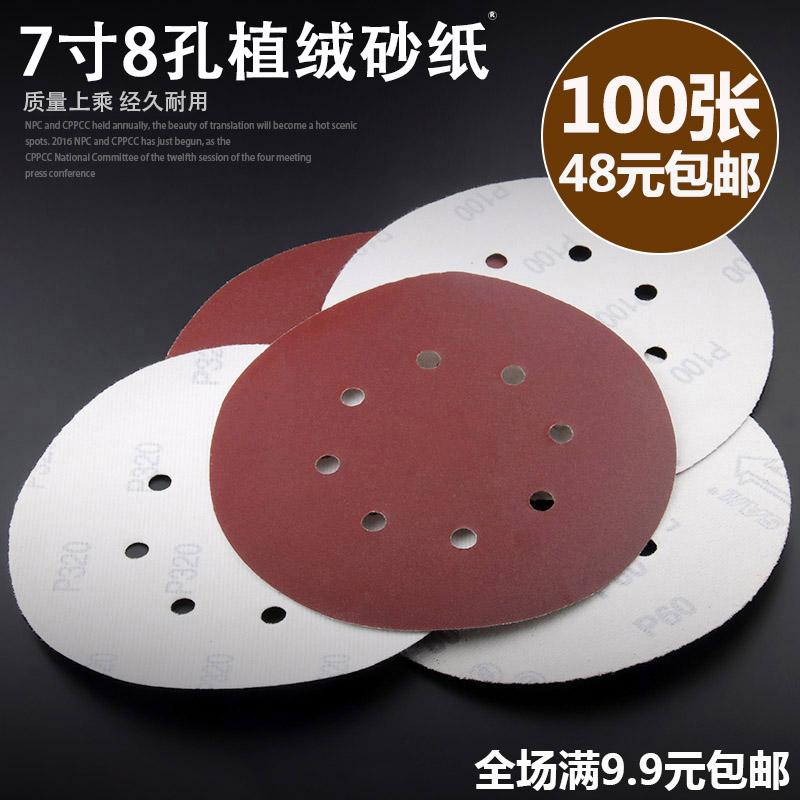 7 inch 8 hole flocking sandpaper 175mm self-adhesive round sandpaper sheet Wall machine grinding angle grinder disc sand