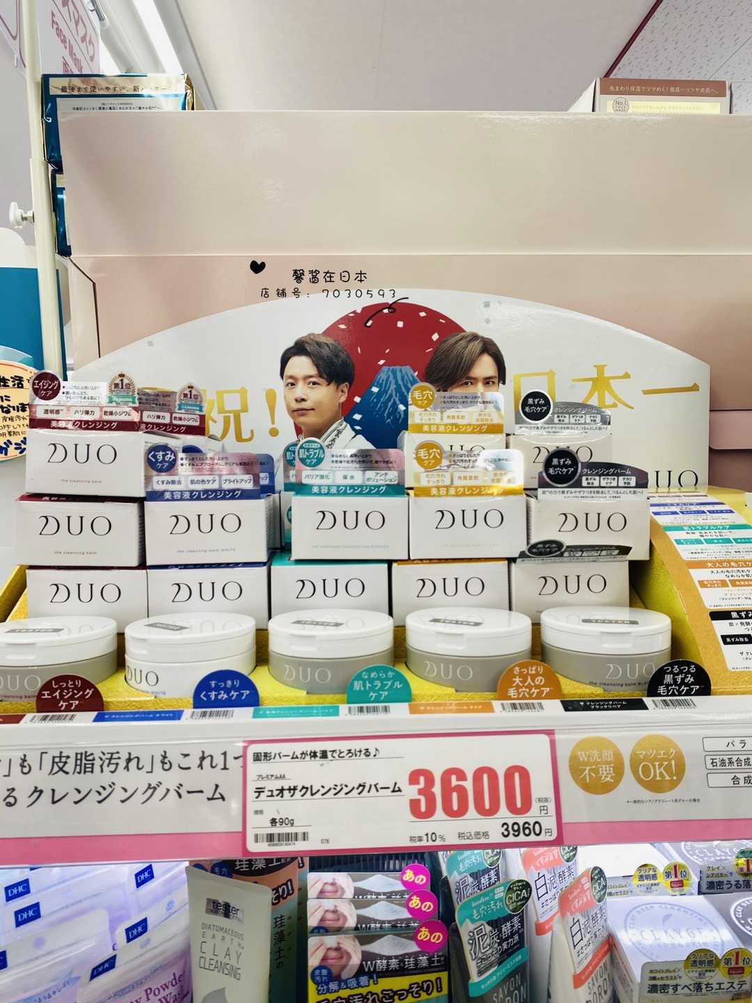 在途日本duo深層清潔按摩卸妝膏90g滋潤修護清潔黑炭水谷雅子五款 在途日本duo深層清潔按摩卸妝膏90g滋潤修護清潔黑炭水谷雅子五款
