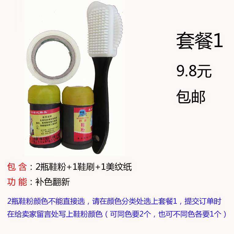 鞋粉黑色等43色翻毛皮磨砂粉绒面补色剂雪地靴磨砂皮清洁剂麂皮粉